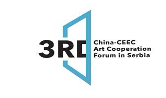 3rd China-CEEC Art Cooperation Forum in Serbia